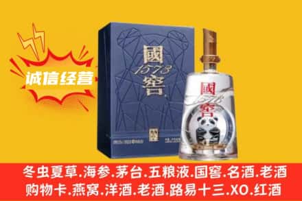 天津市滨海回收国窖酒