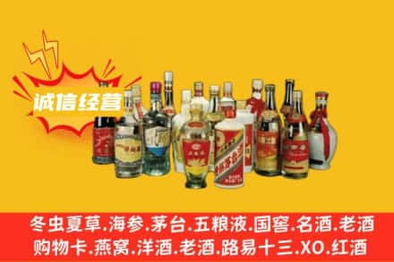 天津市滨海烟酒回收名酒