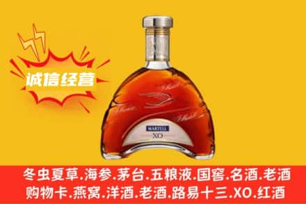 天津市滨海回收马爹利洋酒