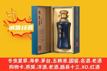 天津市滨海回收钓鱼台
