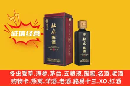 天津市滨海回收杜康