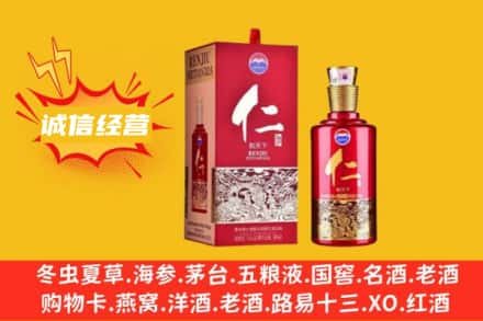 天津市滨海回收仁酒