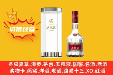 天津市滨海回收五粮液