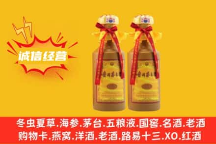 天津市滨海回收15年茅台酒