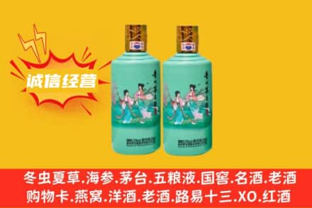 天津市滨海回收24节气茅台酒
