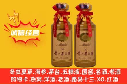 天津市滨海回收30年茅台酒