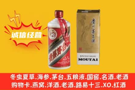 天津市滨海求购回收80年代茅台酒