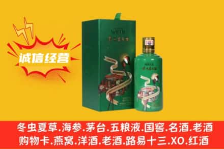 天津市滨海求购回收出口茅台酒