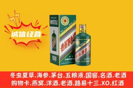 天津市滨海回收生肖茅台酒