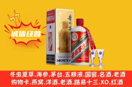 天津市滨海回收飞天茅台酒
