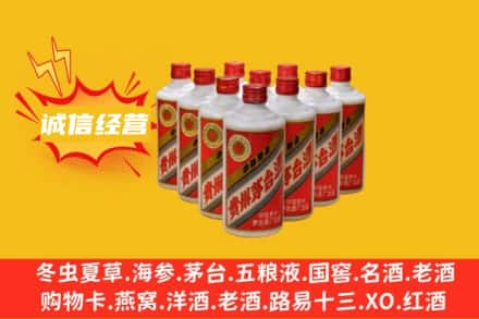 天津市滨海回收铁盖茅台酒