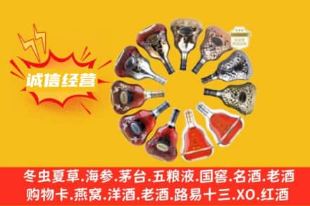 天津市滨海求购回收XO洋酒