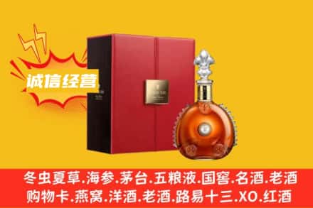 天津市滨海回收人头马洋酒