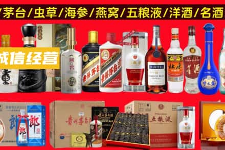 天津市滨海烟酒回收酒.jpg