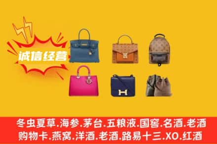 天津市滨海回收名包