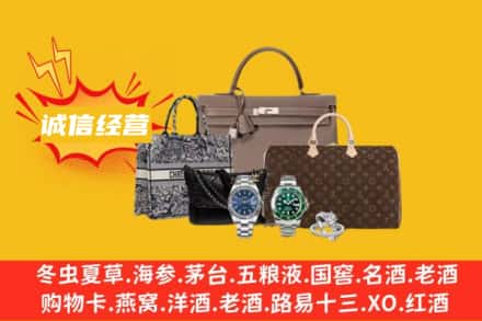 天津市滨海回收奢侈品