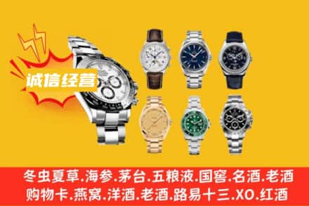 天津市滨海回收名表