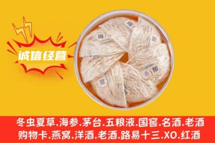 天津市滨海回收燕窝