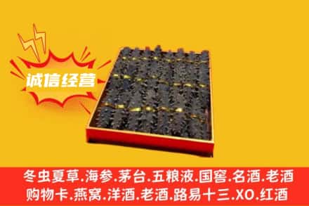天津市滨海回收海参