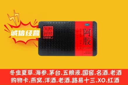 天津市滨海回收阿胶