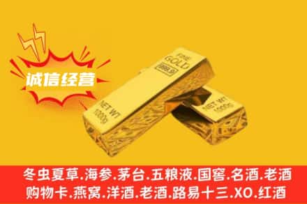 天津市滨海回收黄金