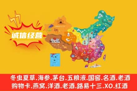 天津市滨海诚信烟酒经营部